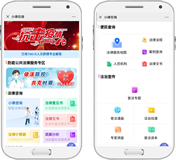 小律在線 線上智能法律咨詢(xún)機(jī)器人